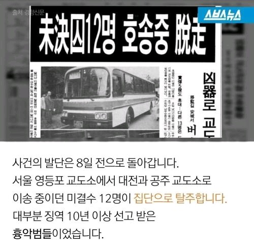 잡범인데 살인자로 기억하는 사람 많음 | 인스티즈