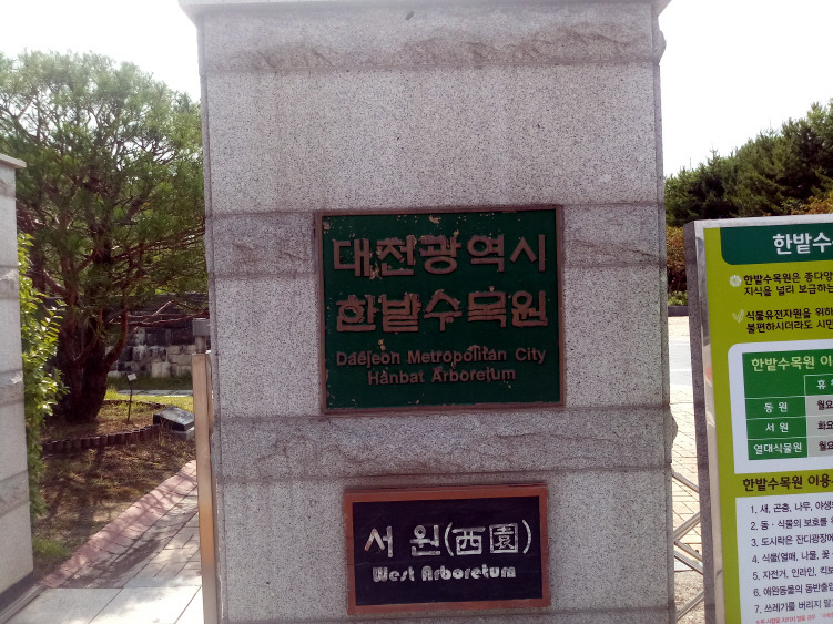 무궁화꽃화원 이미지