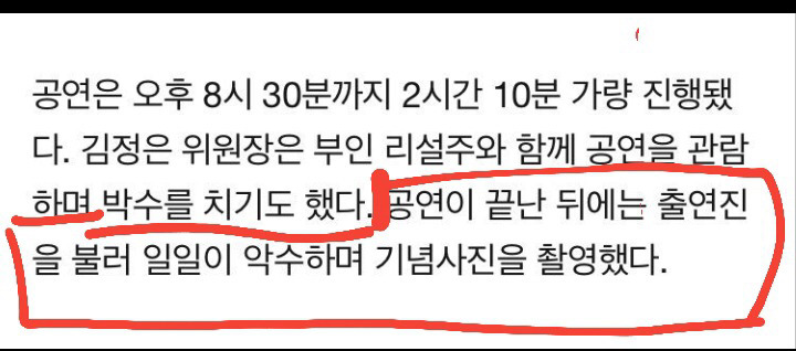 레드벨벳 직접 언급한 김정은; | 인스티즈