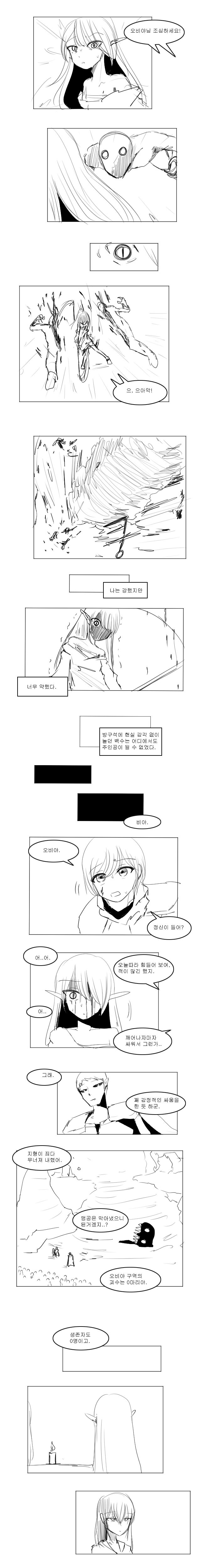 이세계로 가길래 나도 가보는 만화 | 인스티즈
