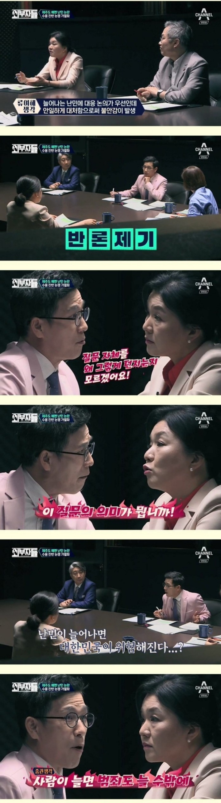난민 문제에 대한 진중권vs류여해의 끝장 토론 | 인스티즈