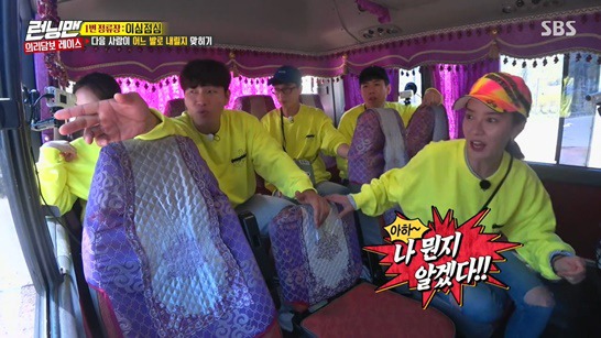 런닝맨, 눈치 겁나 빠른 송지효 | 인스티즈