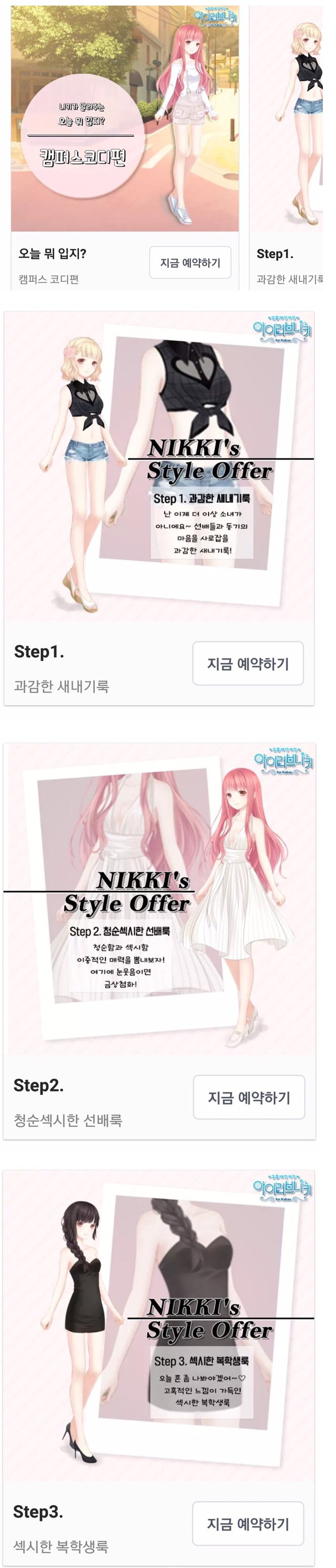 대학생들을 위한 과탑되는 새학기 코디법 (명생) | 인스티즈