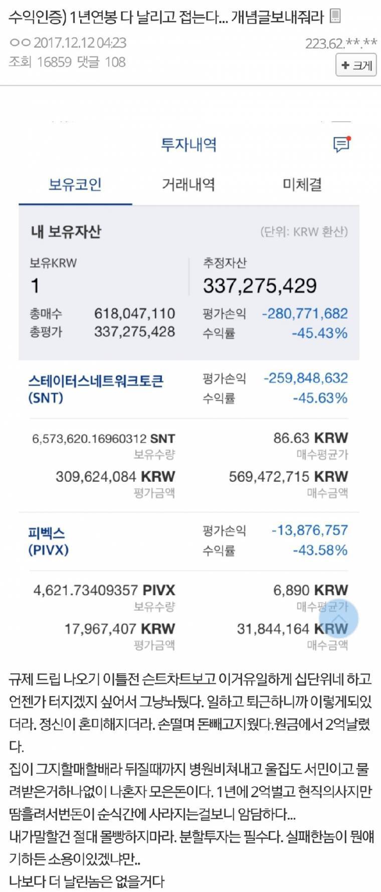 비트코인 갤러리 인증 레전드.jpg | 인스티즈