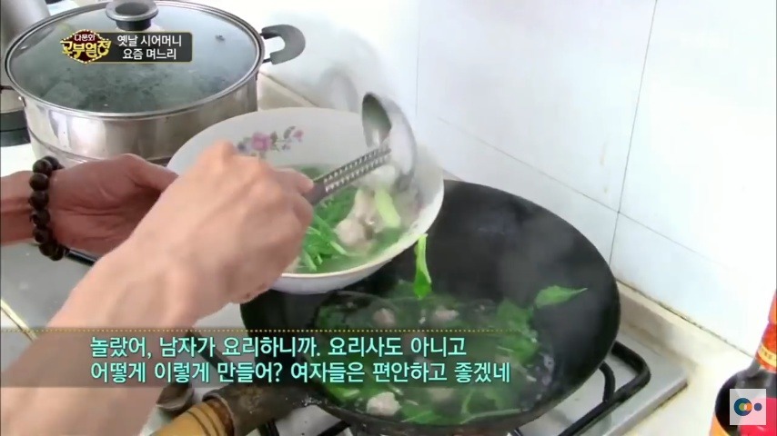 한국에 시집온 중국며느리 | 인스티즈