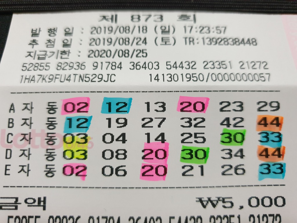 팡팡복권방 이미지