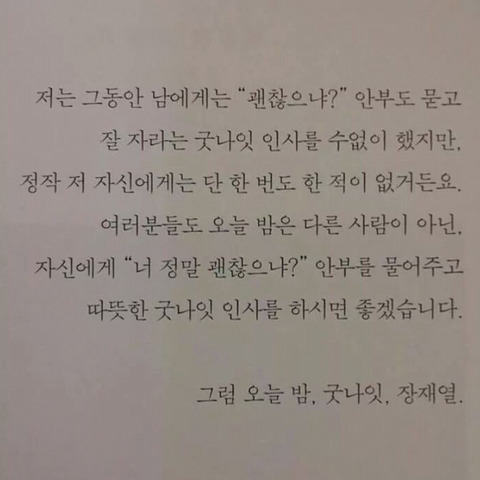 오늘도 인간관계때문에 힘들었다고? | 인스티즈