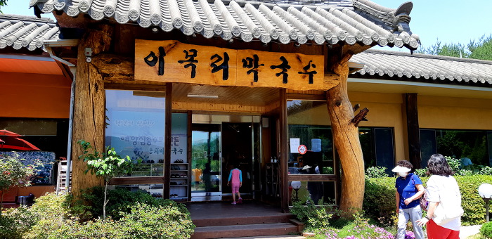 이목리막국수 이미지