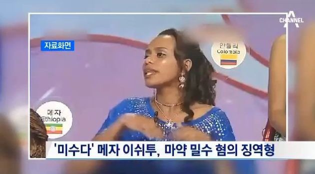 미수다 출연자 레전드 | 인스티즈