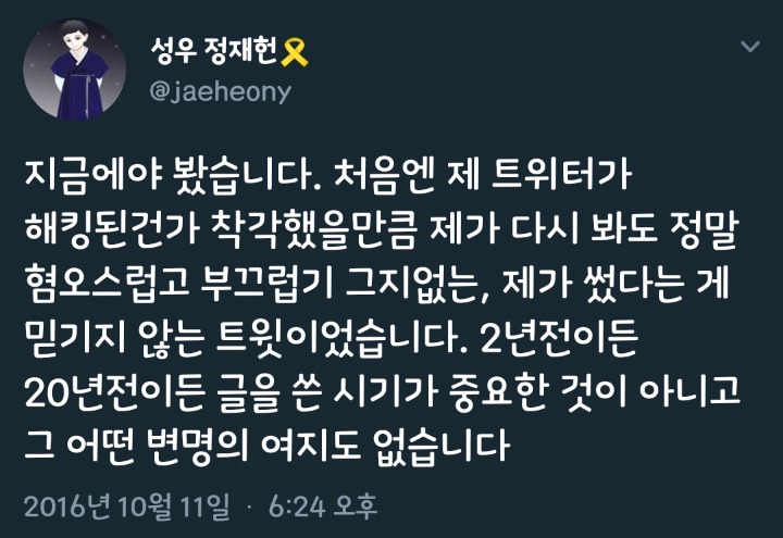 정재헌 성우 논란 피드백 | 인스티즈