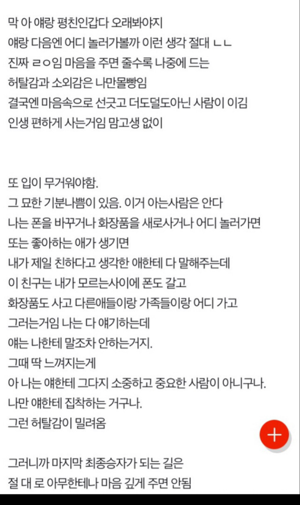 인간관계에서 상처받은 사람들이 자신을 보호하는 방법.jpg | 인스티즈