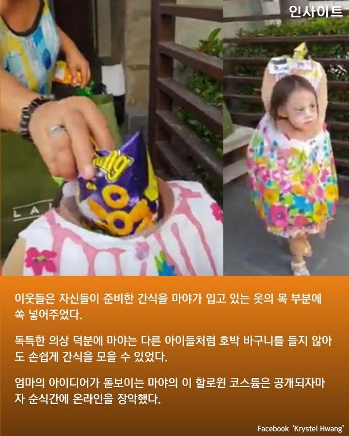 요즘 할로윈 코스프레 수준.....ㄷㄷㄷ | 인스티즈