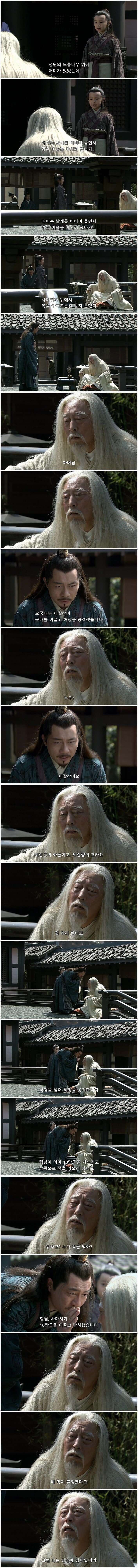 신삼국지 엔딩 장면.jpg | 인스티즈