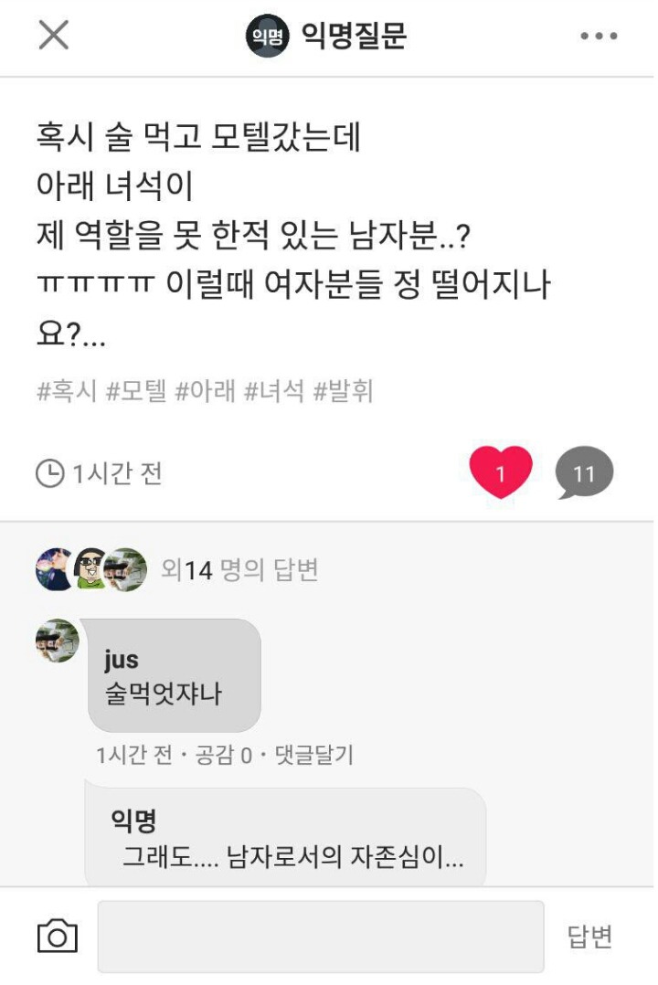 술먹고 mt가면 잘안되는 남자분? | 인스티즈