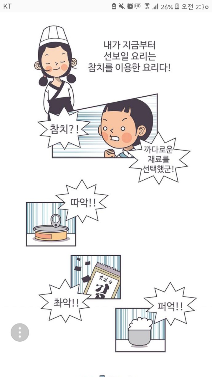 시대의 흐름을 아는 웹툰 작가.jpg | 인스티즈