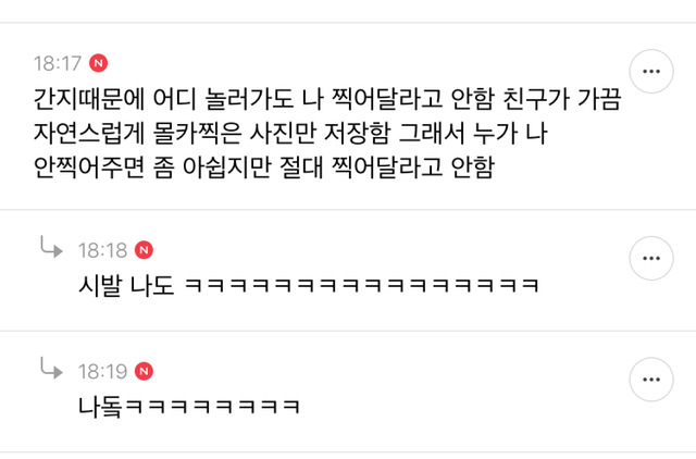 인생이 간지인 여시들의 간지달글 캡처 2탄 | 인스티즈