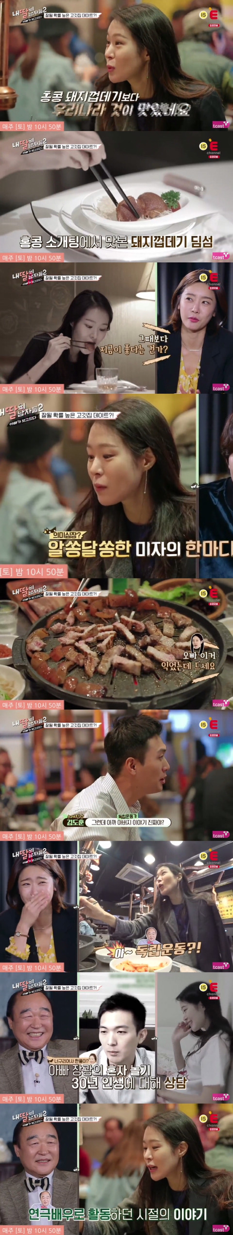 서울 이자카야에서 2대2 미팅한 이야기 (feat.미자언니) -6- | 인스티즈