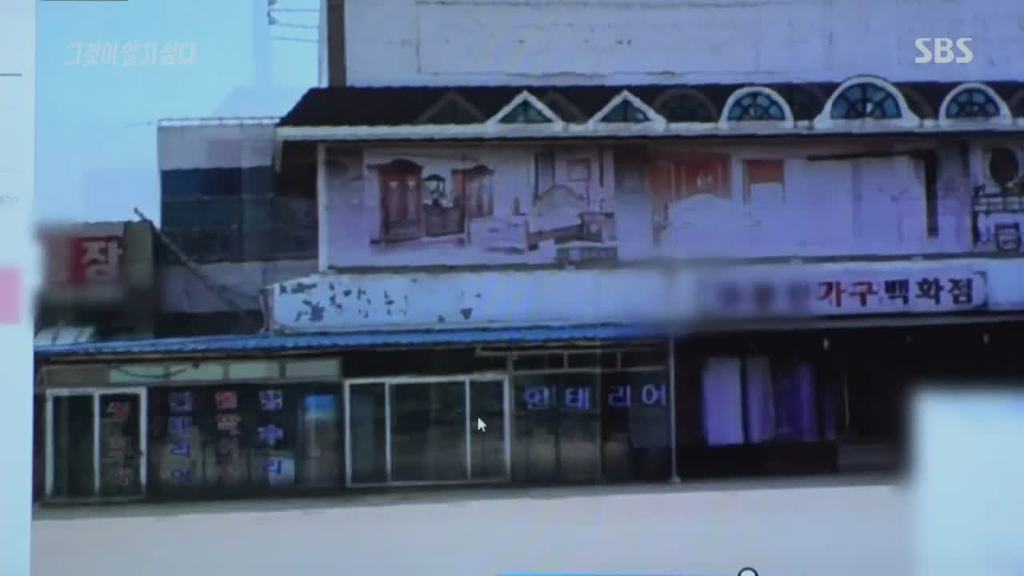 그것이 알고 싶다에 나온 사기꾼 .JPG | 인스티즈