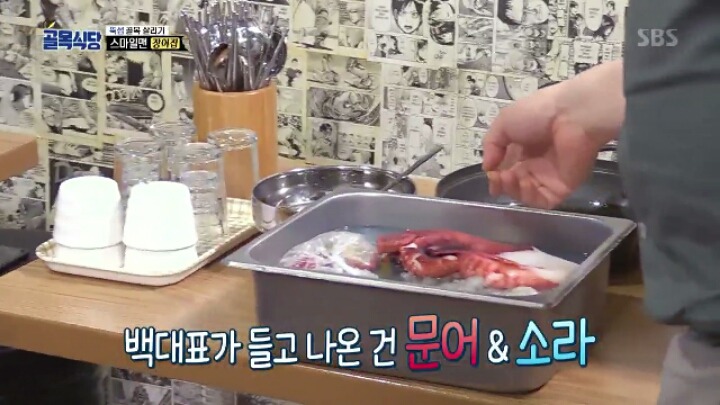 역대급 대환장 끝판왕인 "장어집" 총정리 (백종원의 골목식당) | 인스티즈