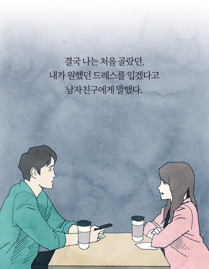신혼집을 둘러본 후 시어머니가 말했다 | 인스티즈
