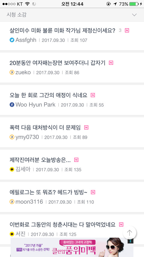 오늘자 한 드라마에서 나온 여성을 향한 폭력성 (청춘시대2) | 인스티즈