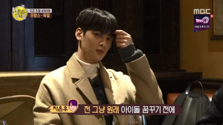 공부까지 잘한 차은우 | 인스티즈