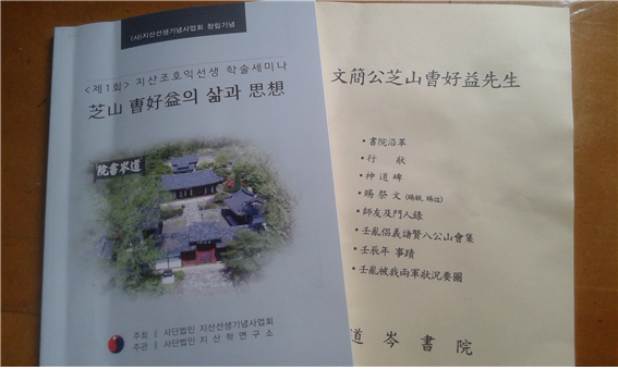 사단법인 지산선생기념사업회 이미지
