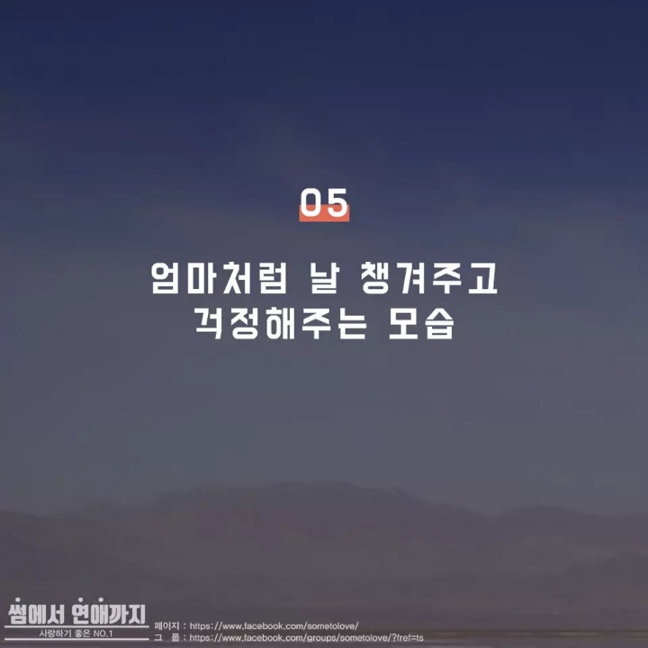 한번 더 반하는 여자친구의 모습 | 인스티즈