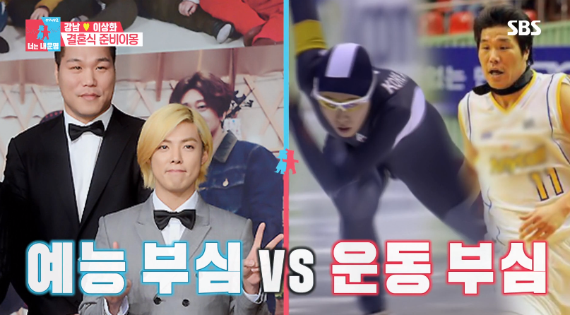 강남♥이상화가 하객논쟁한 사람.jpg | 인스티즈