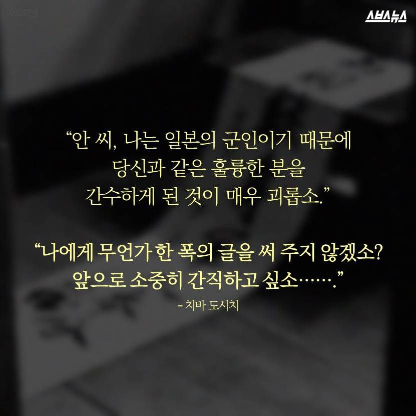 100년 넘도록 안중근의사를 기리고 있는 일본 어느 한 마을 | 인스티즈