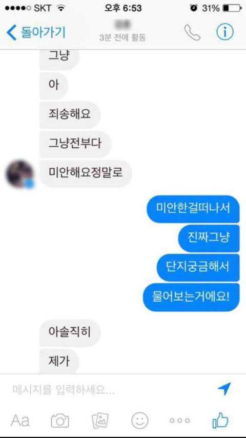 오빠 프사 사기에여....ㅜㅜ | 인스티즈