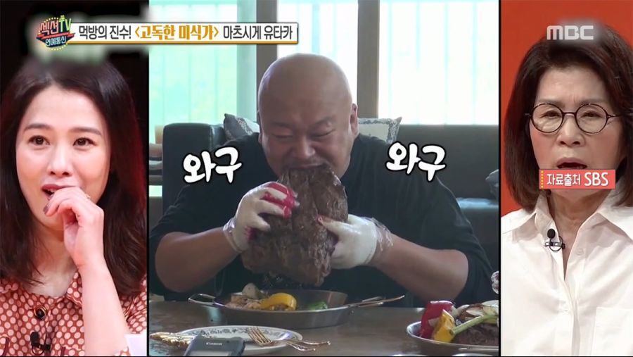 고독한 미식가 아저씨가 생각하는 한국 먹짱 | 인스티즈