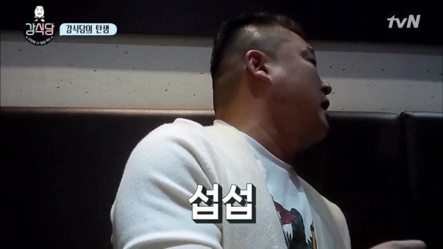 강호동이 강식당 출연하게 된 이유.jpg | 인스티즈