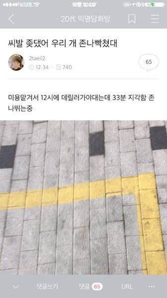 아무말 대잔치.jpg | 인스티즈