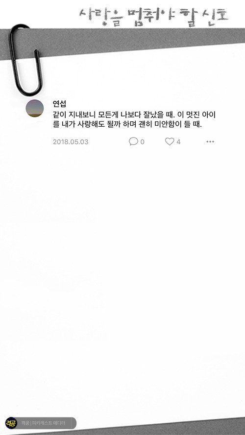 짝사랑을 멈추게될때 | 인스티즈