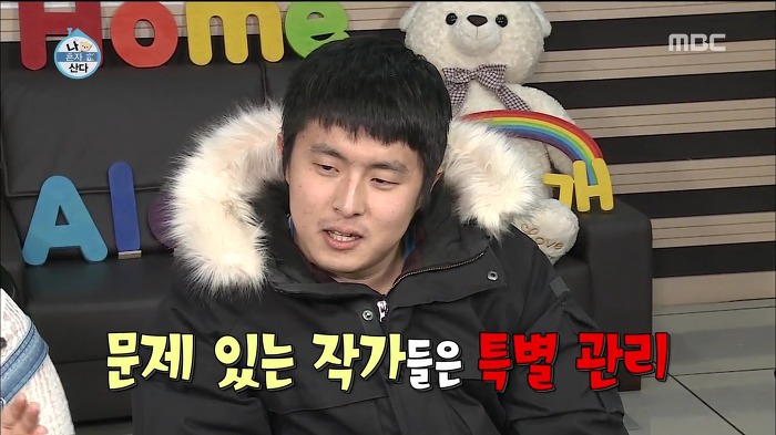 [나혼자산다] 웹툰 작가가 마감을 제때 못할 시 네이버에서 벌어지는 일.jpg | 인스티즈