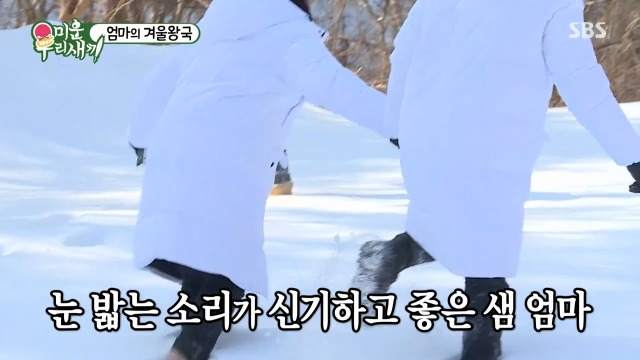 태어나서 실제로 눈 처음 본 샘 오취리 엄마 | 인스티즈