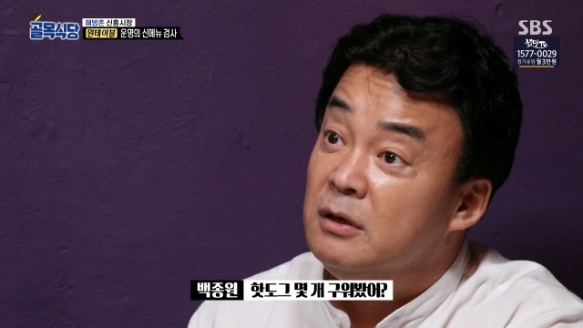 [골목식당] 이제는 말하는 백종원 입이 아플듯한 원테이블 식당 | 인스티즈