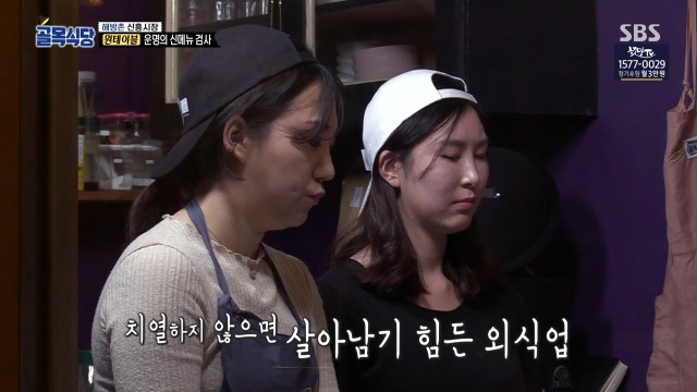 [골목식당] 이제는 말하는 백종원 입이 아플듯한 원테이블 식당 | 인스티즈